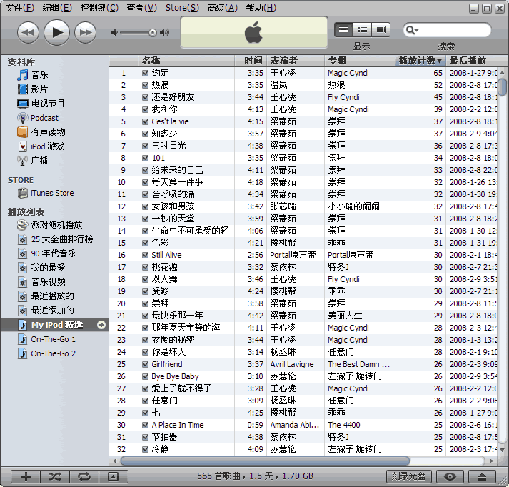 iPod被偷了……求安慰